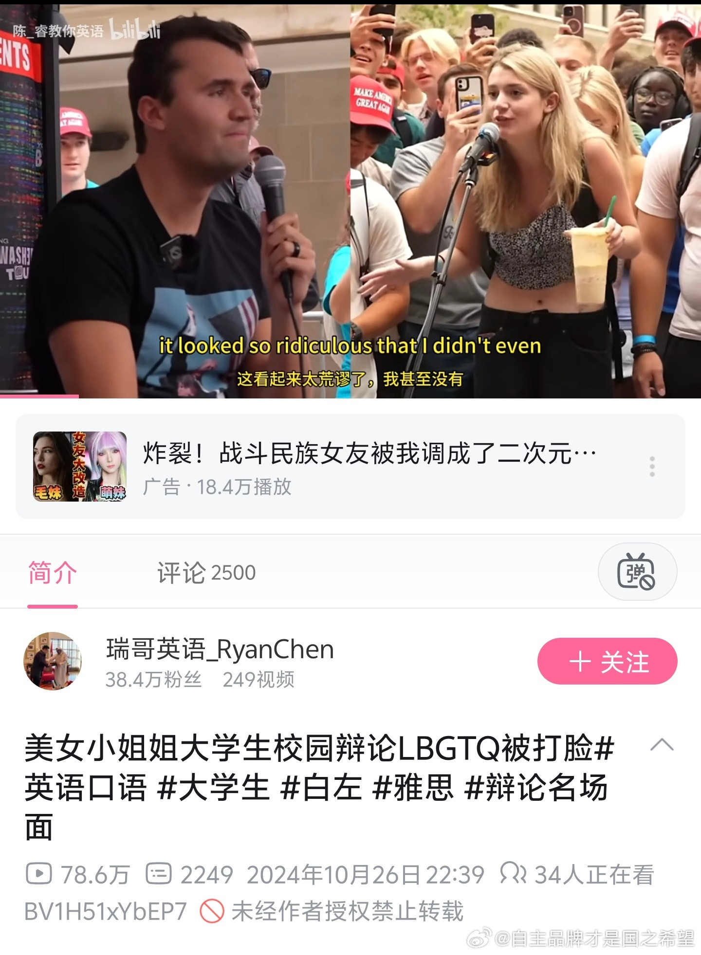 特朗普下令全国降半旗这个哥们之前公开和各类打拳大学生辩论，十分精彩，作为一个天天