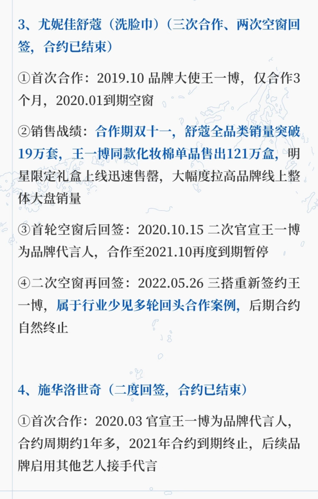 从王一博的四大品牌回签续约可以看出，王一博超凡的商业价值！多品牌连环回签还同步升