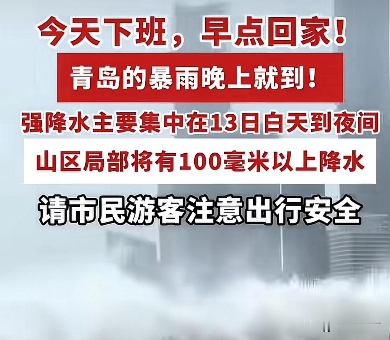 五四广场巡警和保安吆喝游客都吆喝哑嗓子了。还是有游客不听劝阻往前凑，跟着浪头跑