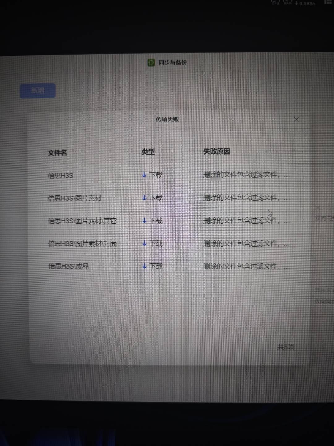 别买绿联云NAS，谢谢大半夜的气得睡不着。最近在测几款降噪耳机，降噪、频响和云试
