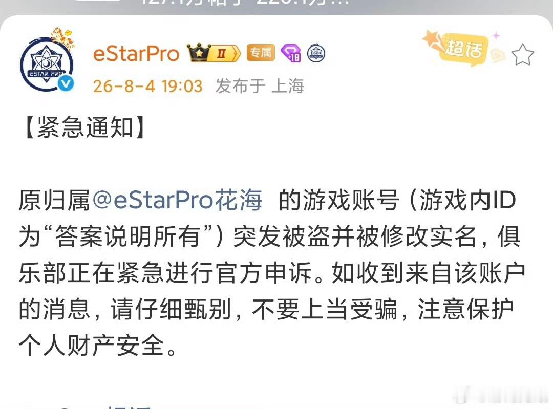卧槽了职业选手的号都能🔪了吗？