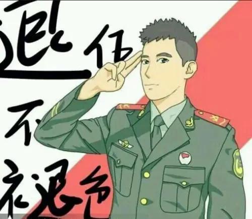 我1968年入伍，1983年转业，曾经当过十五年兵。我觉得城市退伍军人，无论是机