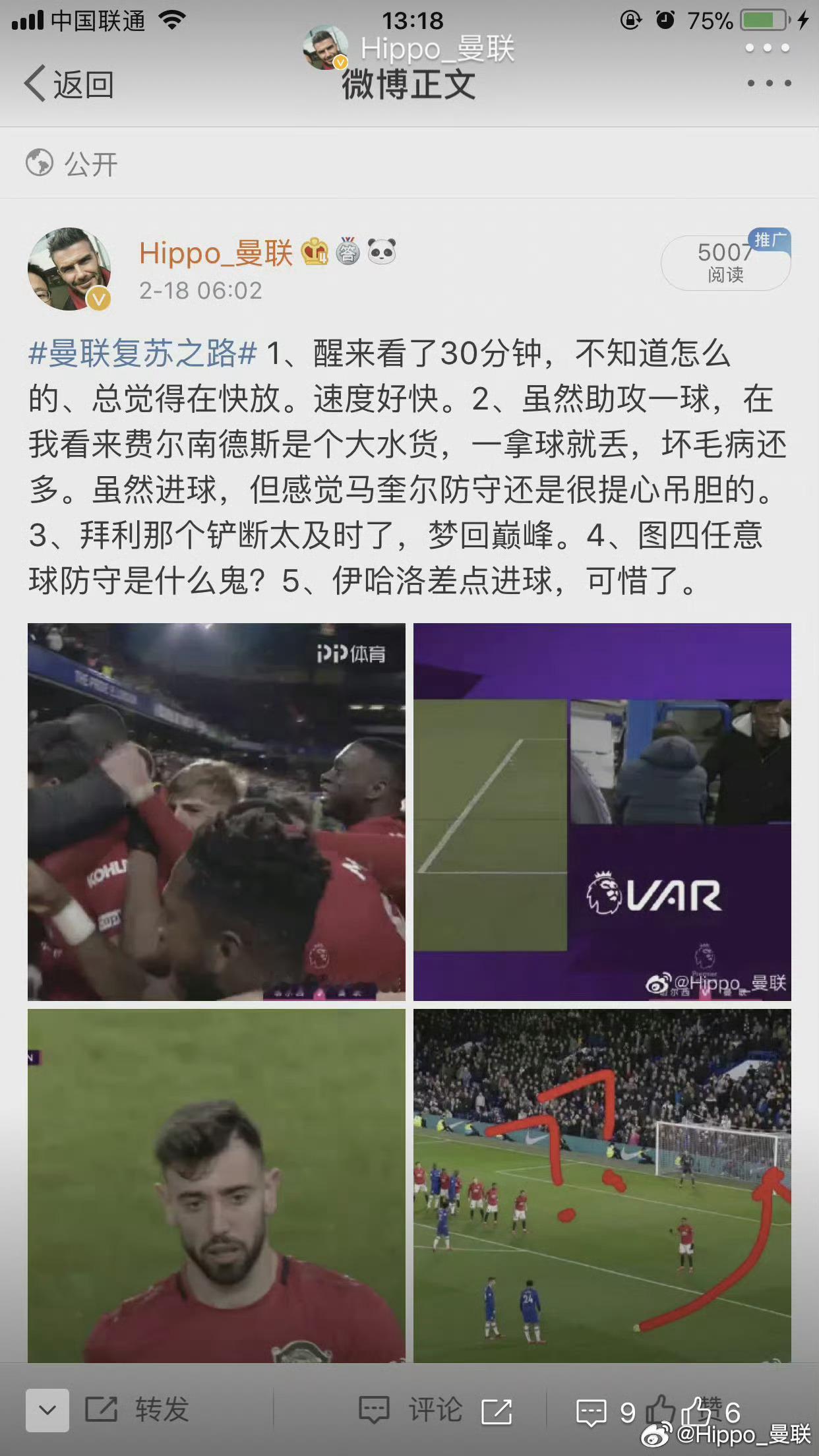 曼联复苏之路踢飞点球很正常，但b费这个精神状态不正常。5年前b费第一场球后我就