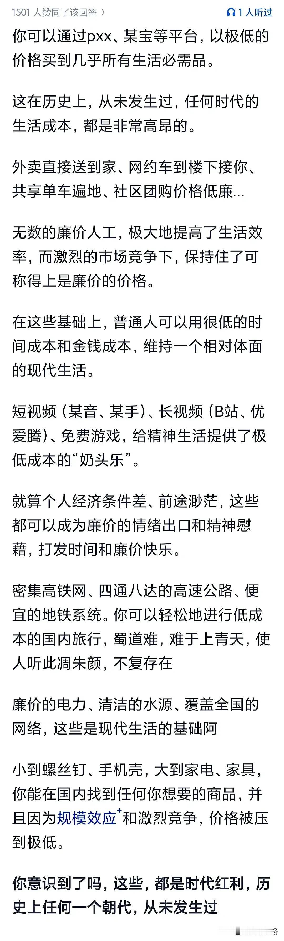 特别同意！在中国维持体面生存，大概率是世界上最便宜的国家了。亲身体会一个人住