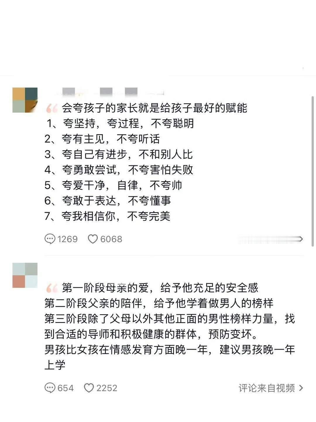 原来，有见识的家长都是这样教育小孩​​​