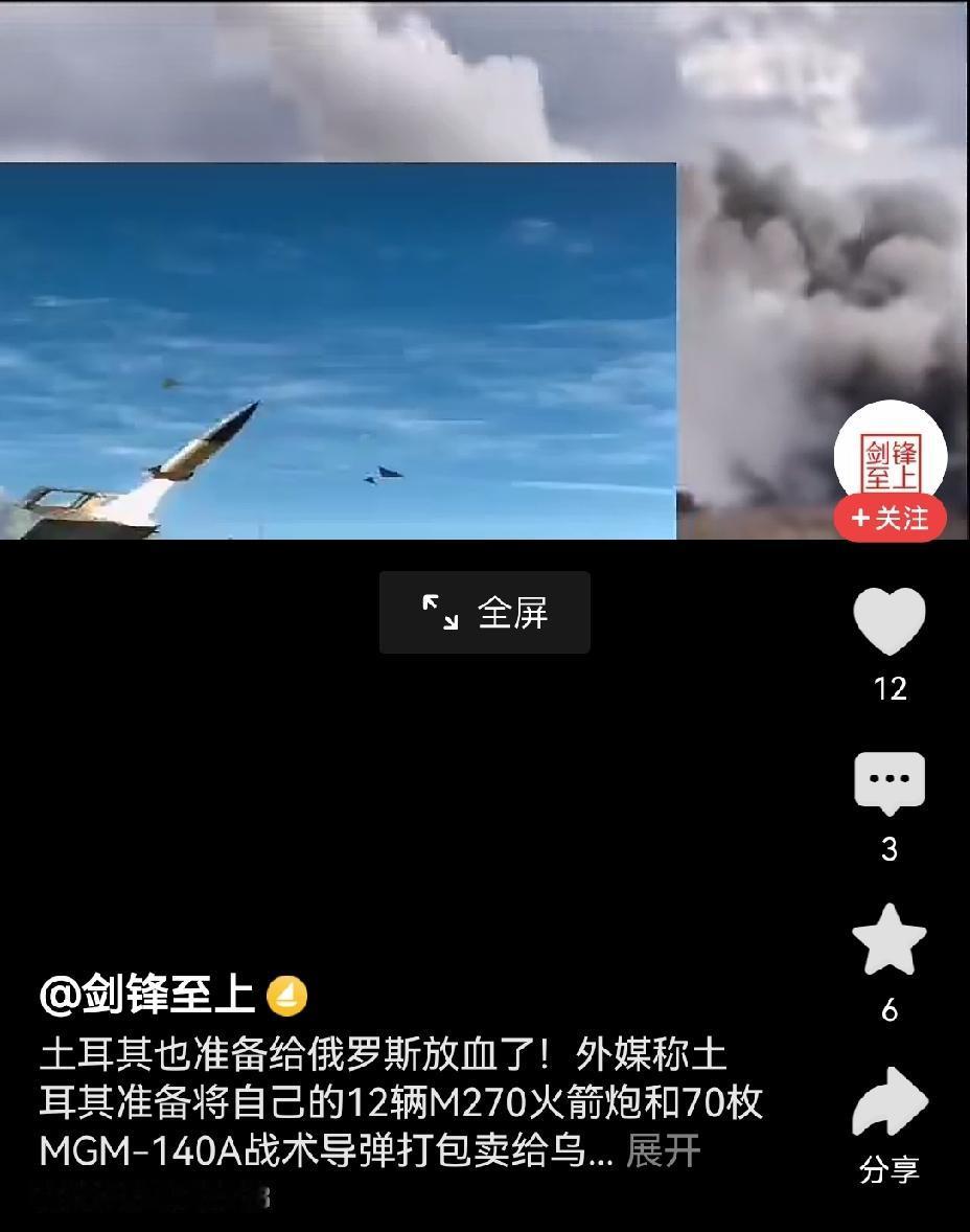 【只有利益：变脸的土耳其向乌克兰出口火箭炮和短程地对地导弹】土耳其这波操作真是让