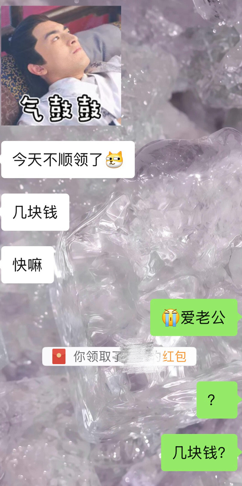 这人嘴上说着几块钱实际上往里偷偷塞了个大的谢谢老公，我爱老公老公爱我，我们一起甜