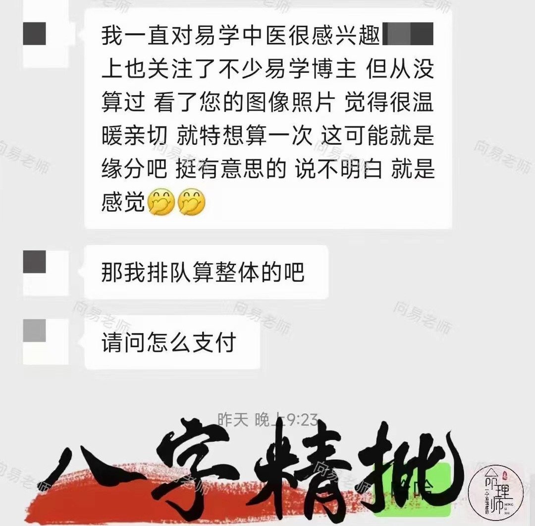 【八字精批】预约+1经常会有人问我，研习命理、看八字，意义到底是什么。今天接待一
