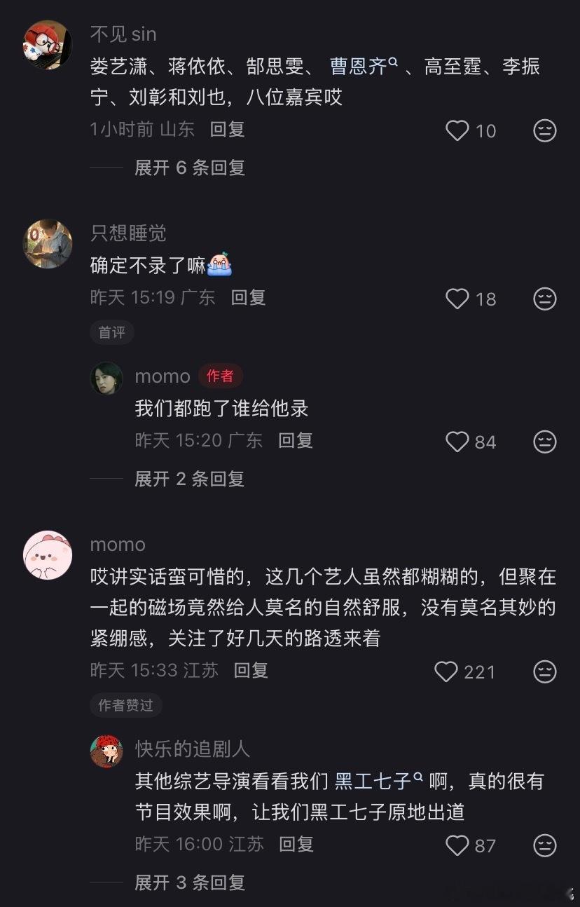 这个综艺导演跑路了好离谱啊