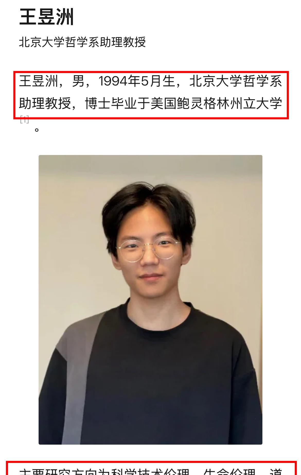 不能再扒了！这王昱洲的学历背景真是让人惊掉下巴。本科QS750名的学院，硕士纽