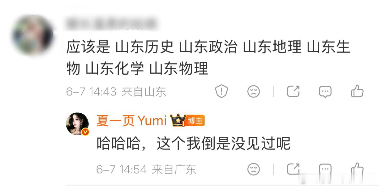 山东物理何意味前几天我发一堆关键词预测高考热搜，有路人提名山东物理，山东历史，