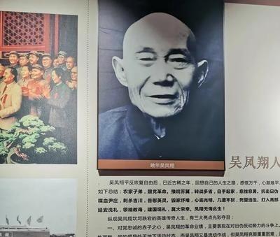 1940年，吴凤翔正准备进门刺杀一名日军少将，但没想到里面还有好几名日军，于是就