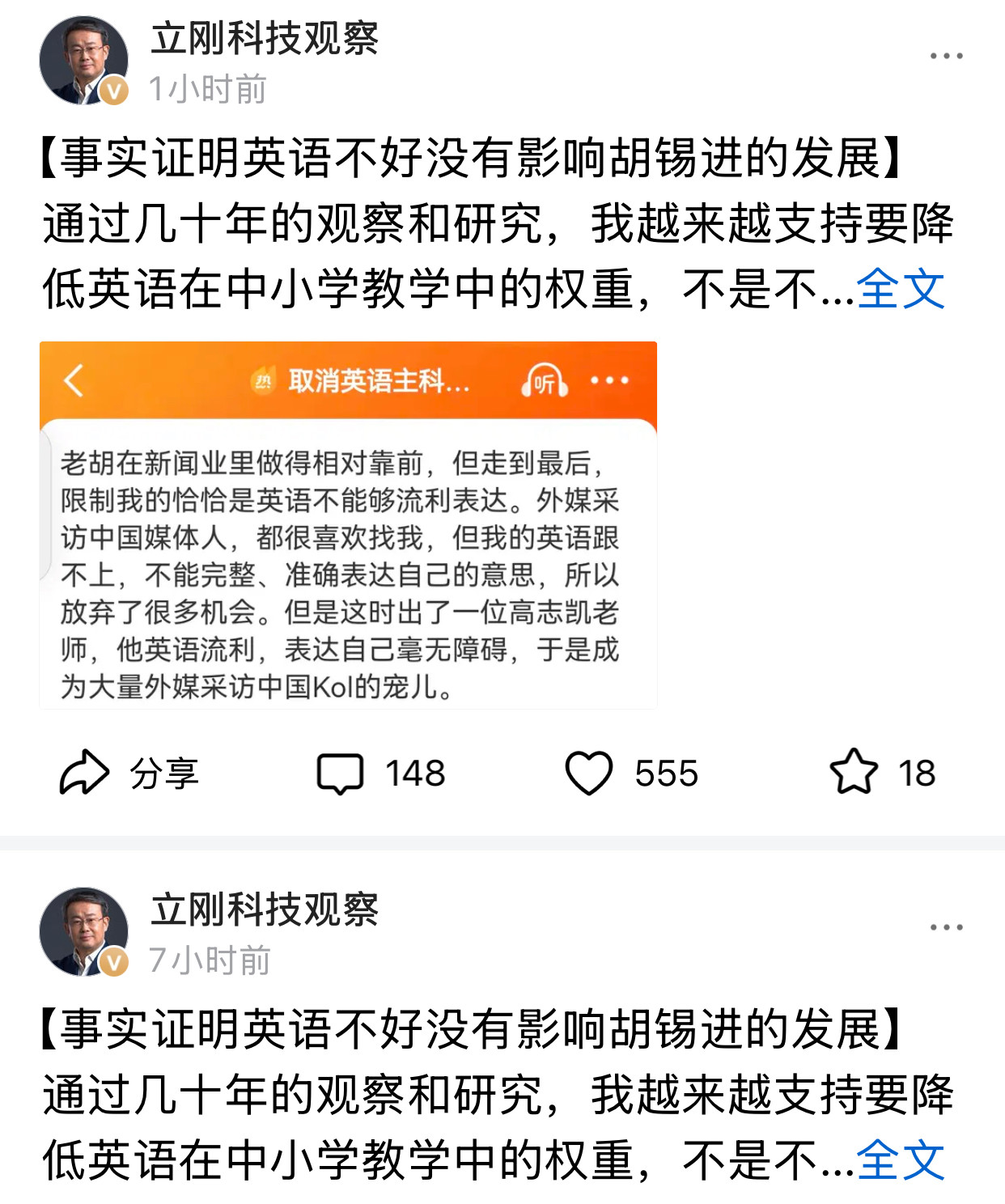 胡老师绕过汤家凤，说项立刚是一个可以吵架的人[捂脸哭]项立刚立马回应，但不多说一个字，重新发一次之前