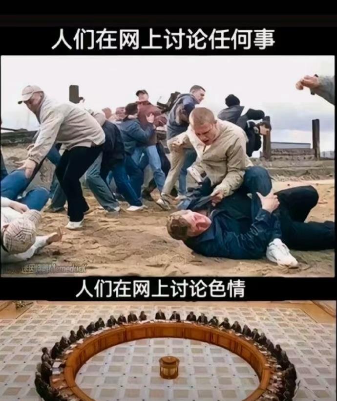 人们在网上
