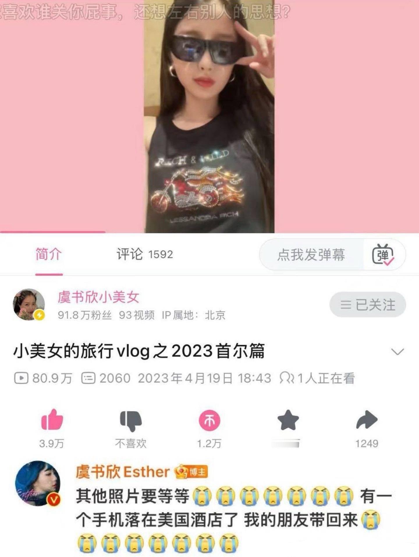 虞书欣此女答应了小石榴就真的记了两年🥹美照迟来了两年但爱意却越