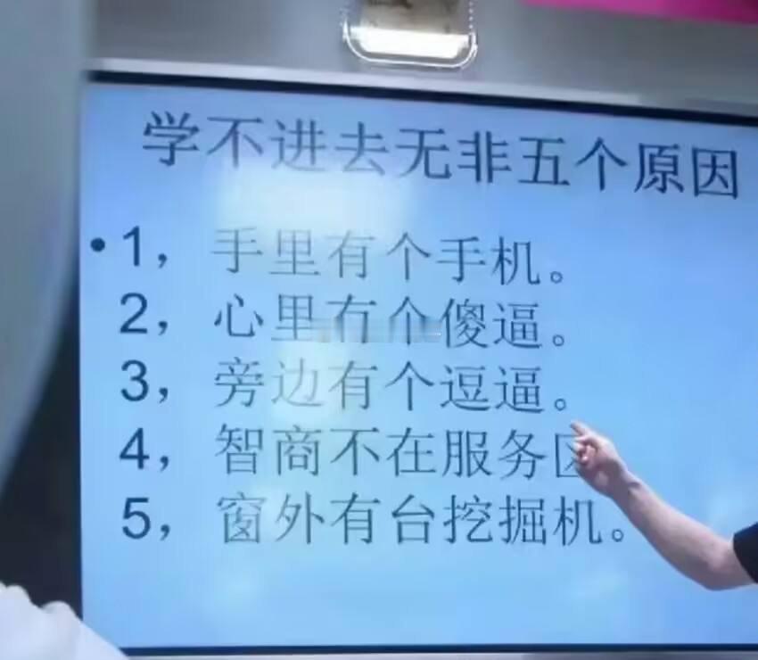 学不进去无非五个原因