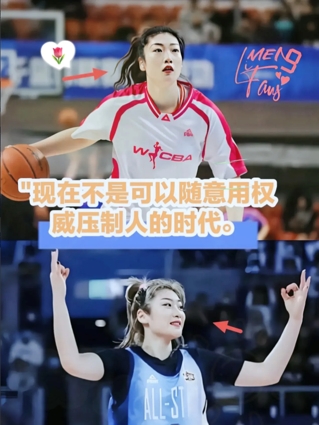 一觉醒来，女篮圈炸锅了！李梦一句“现在不是可以随意用权威压制人的时代”，直接在