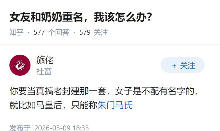 女友和奶奶重名，我该怎么办？