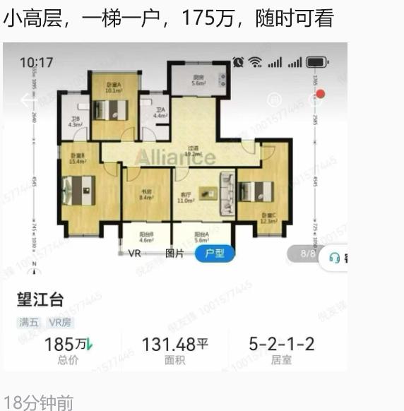 没有对比就没有伤害，安徽人来合肥买房，难道天生就爱新房，期房？还是因为消息闭塞？