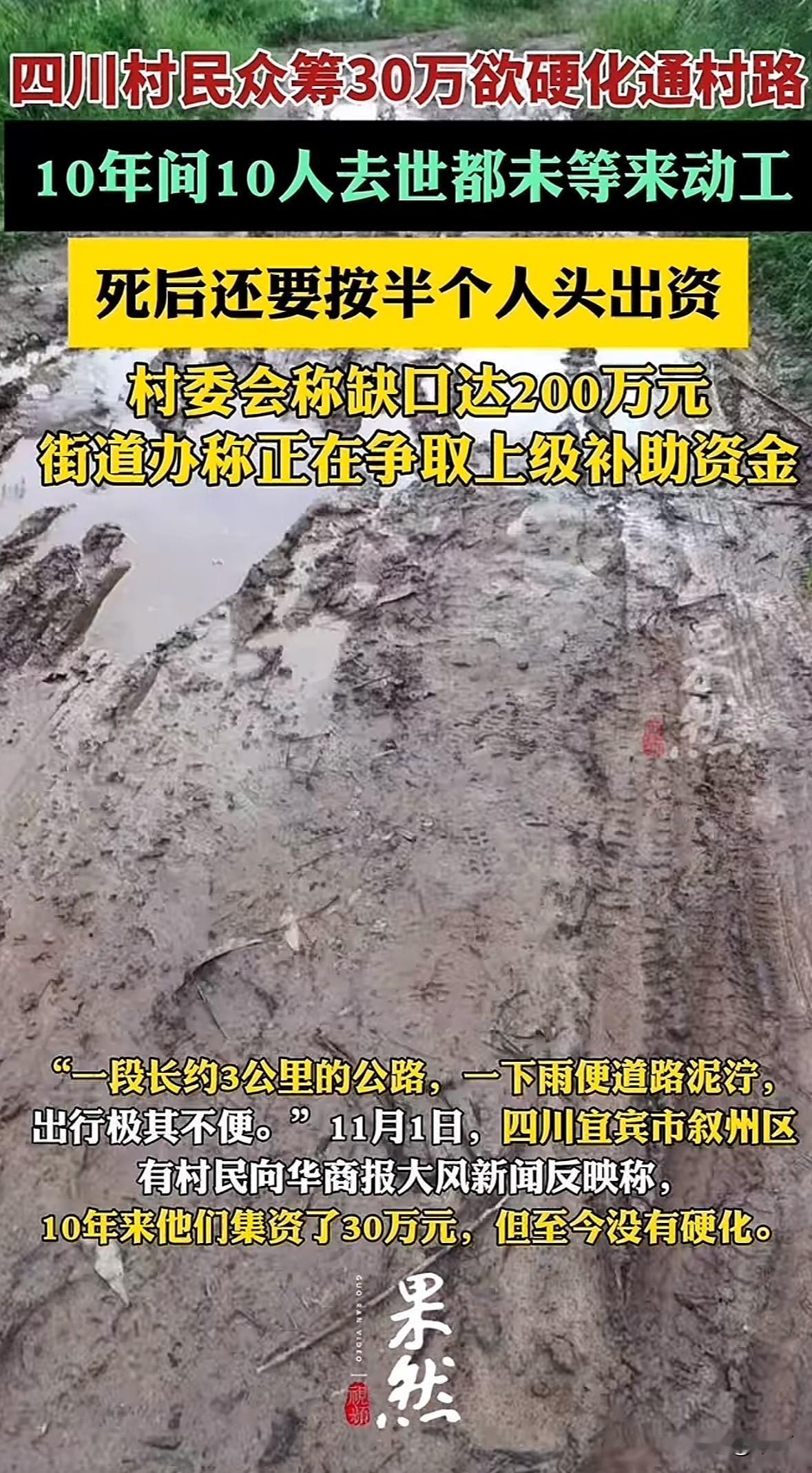 四川宜宾青龙村10组村民，2014年每人集资600元，2022年每人再集资100