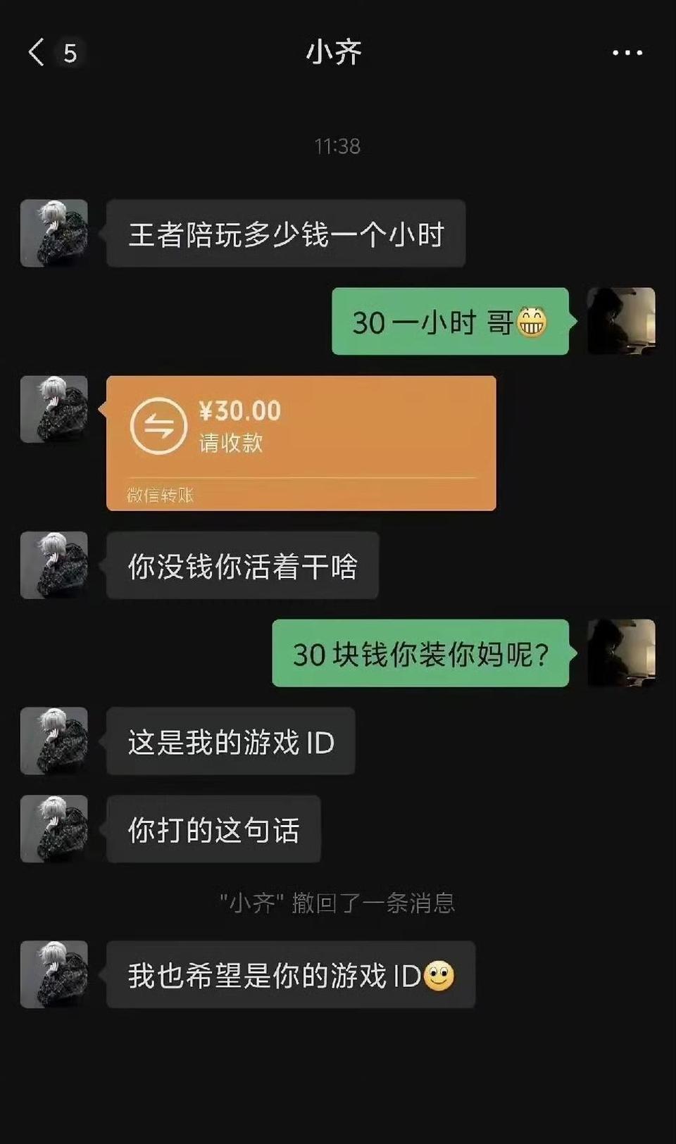 哈哈，这一下要赶快改ID了[笑着哭]