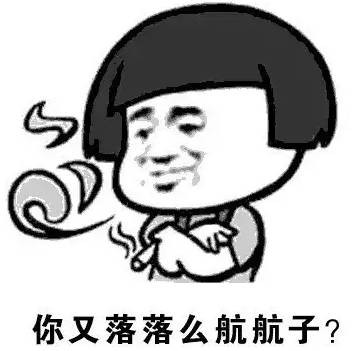 台州方言骂人表情包