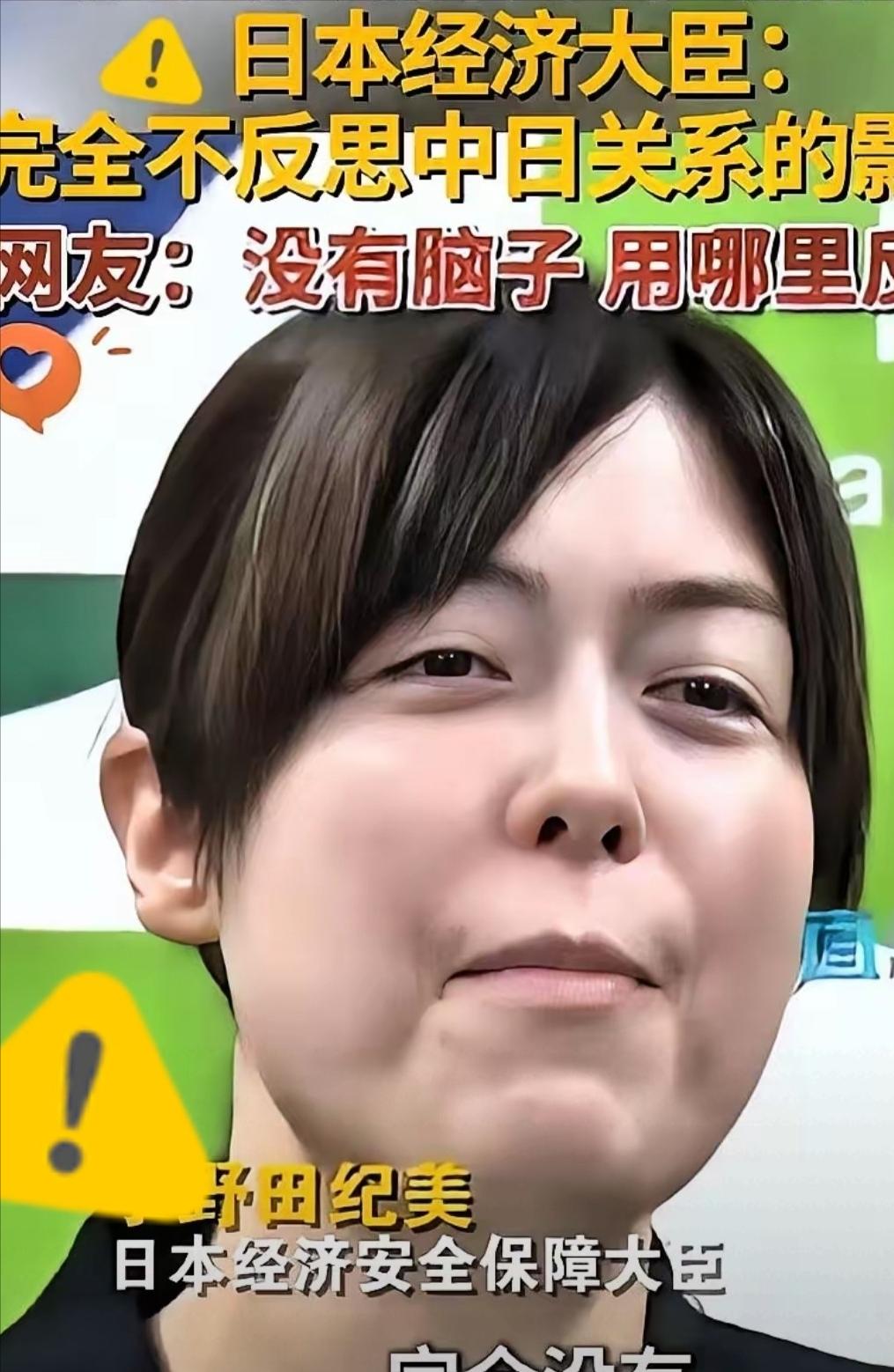 日本不怕中方制裁，不怕经济下滑不怕航班取消也不怕拉走熊猫，不怕旅游业萧条不怕水产