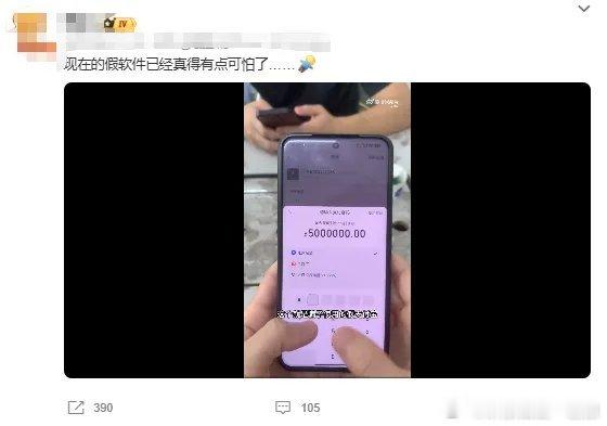 【支付宝安全中心紧急提醒】9月12日，“支付宝假APP”冲上微博热搜榜第一。此