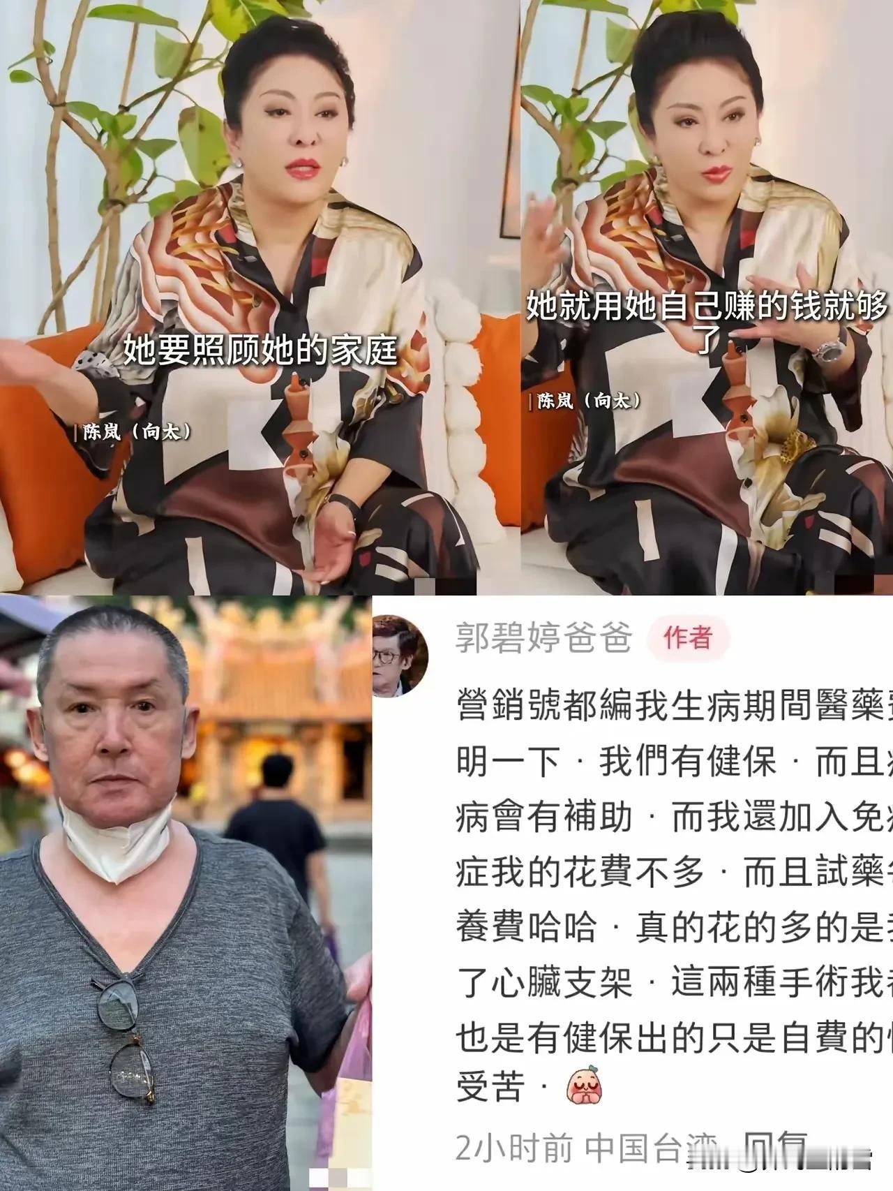 向太这只老狐狸终于装不下去了！原来，郭碧婷真的嫁了一个伪豪门，没办法，眼泪只