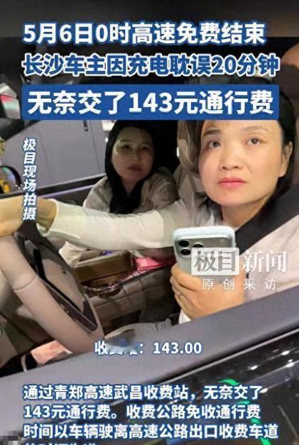 据极目新闻报道，结合5月7日洪观新闻报道的一条热搜，今天咱们来聊一件让无数新能源
