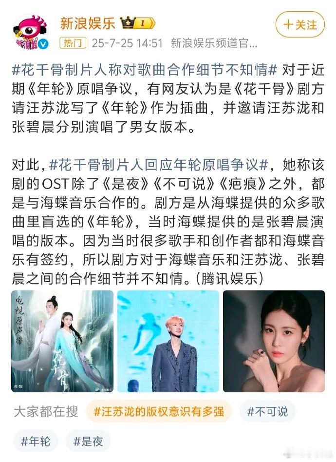 汪写的歌，他和张碧晨都唱了，电视剧用的是张碧晨版本的，但是两版都收录在花千骨电视