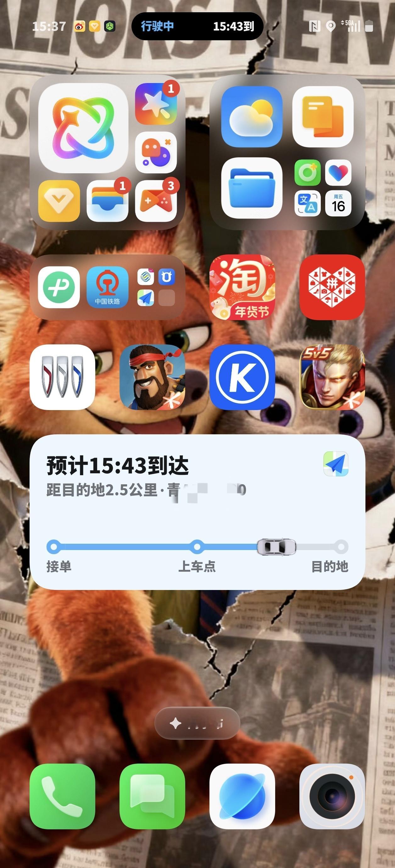 ColorOS16的岛（流体云）这个显示效果蛮不错，很清晰