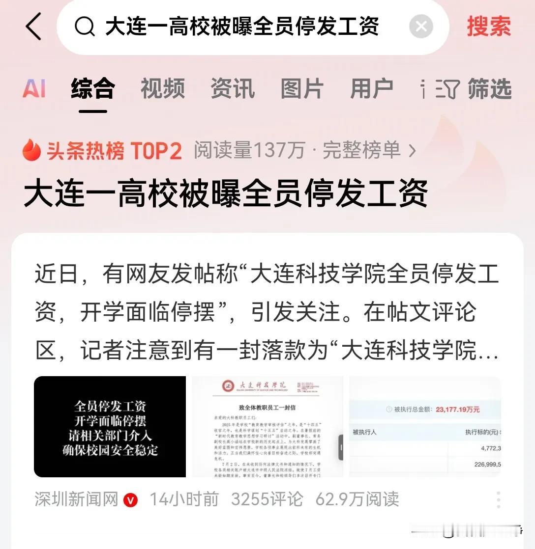 未来中国大学生的比例只能是越来越少，因为很多中国所谓的大学都撑不住了！大连一高
