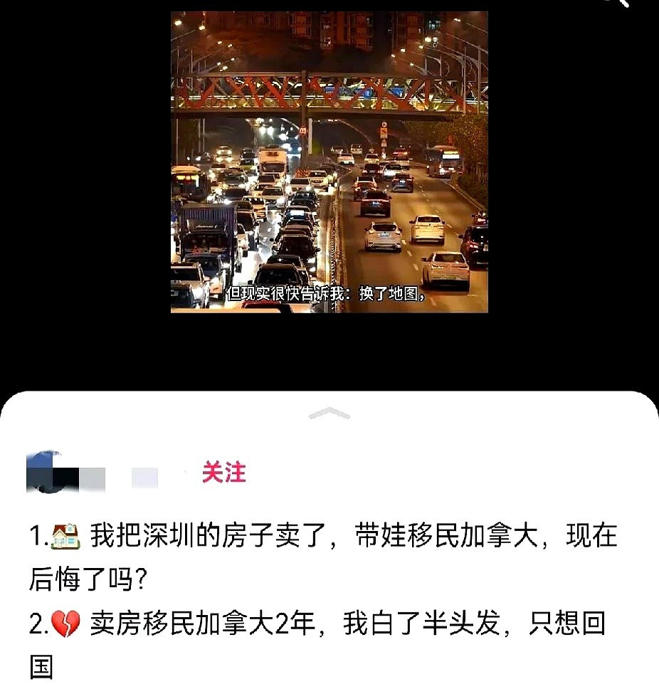 朋友叫我卖房移民，结果他后悔了---