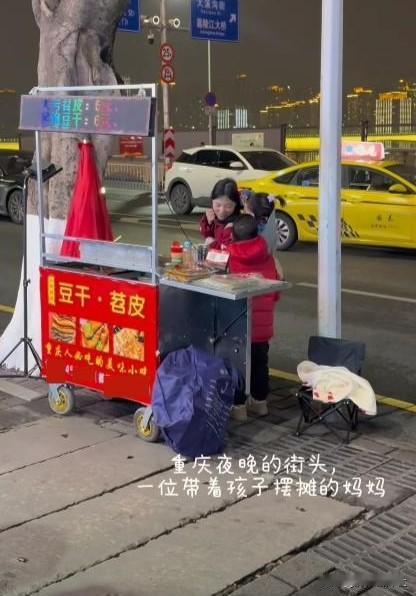 1月15日，重庆女子独自带两娃深夜摆摊卖豆干，陌生男子问能否免费吃一顿，她爽快地