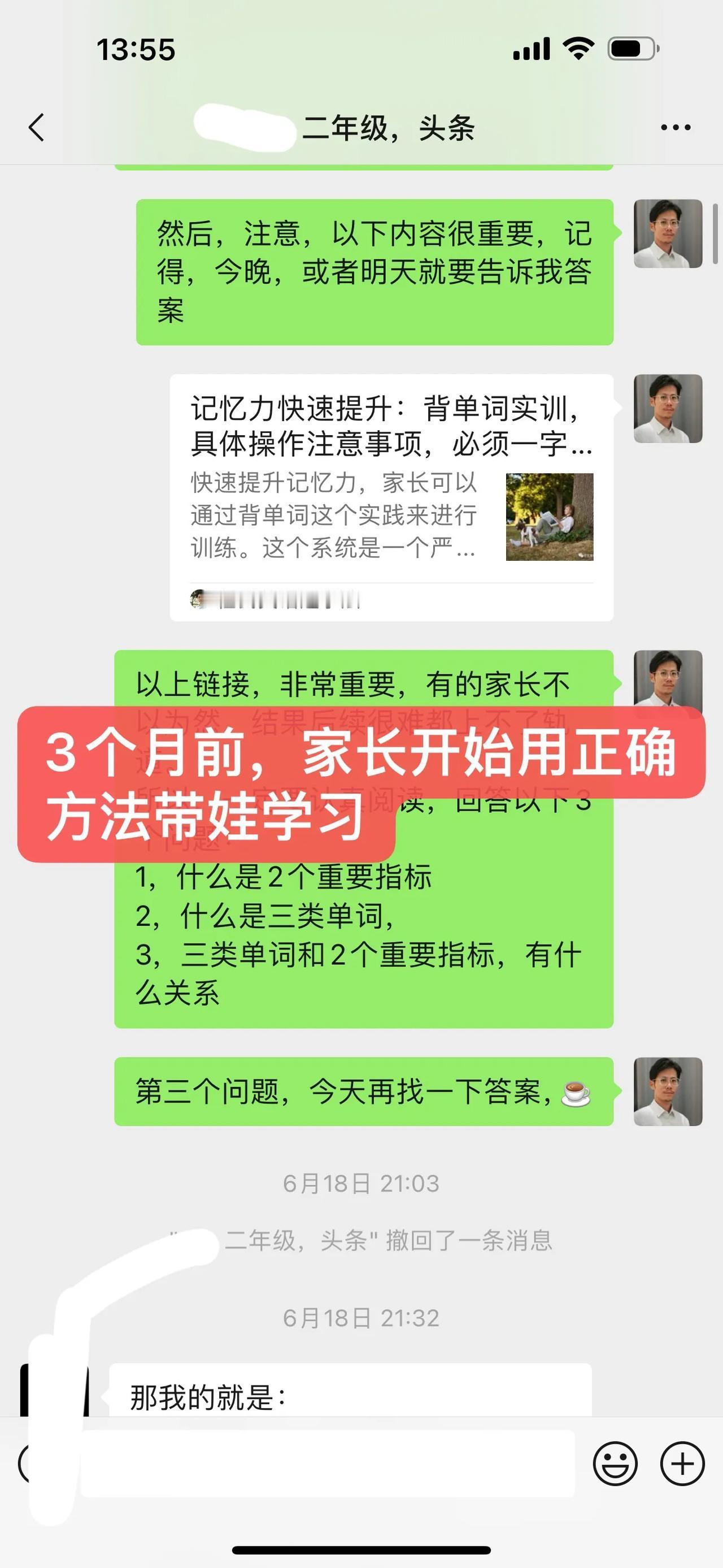 外面英语补习班，故意拖慢节奏，明明孩子是学霸，也整得学不会英语。这个娃背单词是非