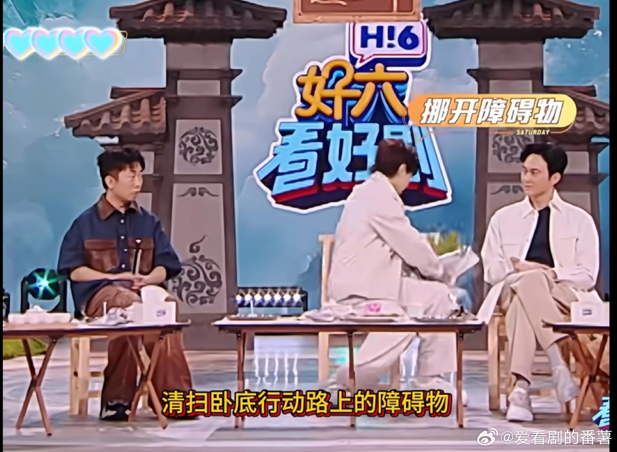 你好星期六好六最新一集，我爆笑出泪，综艺圣体9月21号，最新一集好六