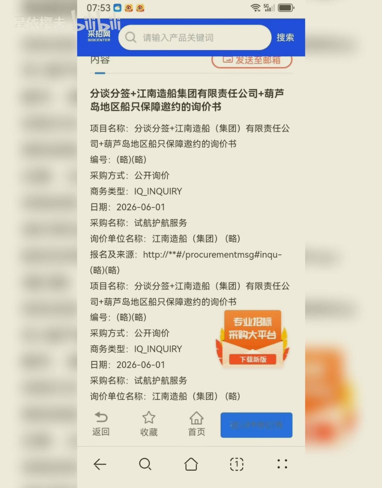 看来江南的041要试航了小虎鲸也将大规模量产！图源B站烽火问鼎计划