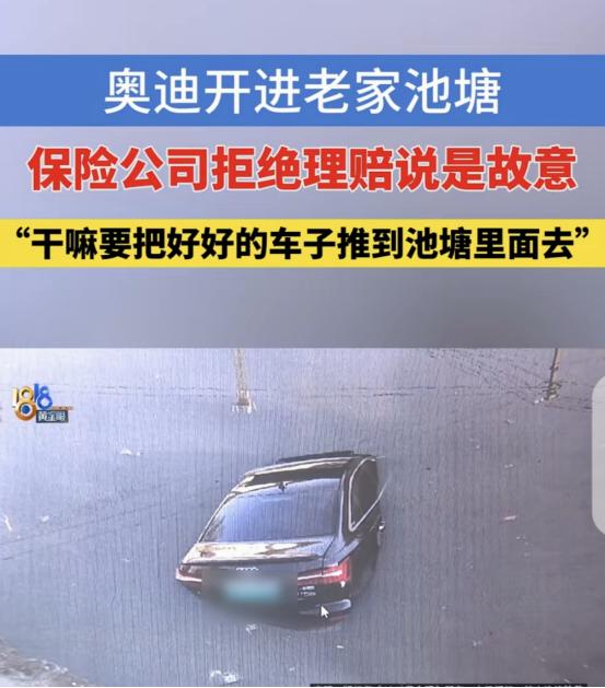 “玩不起！”浙江杭州，一男子开着自己花43万买的奥迪A6L，回老家看母亲，直接把