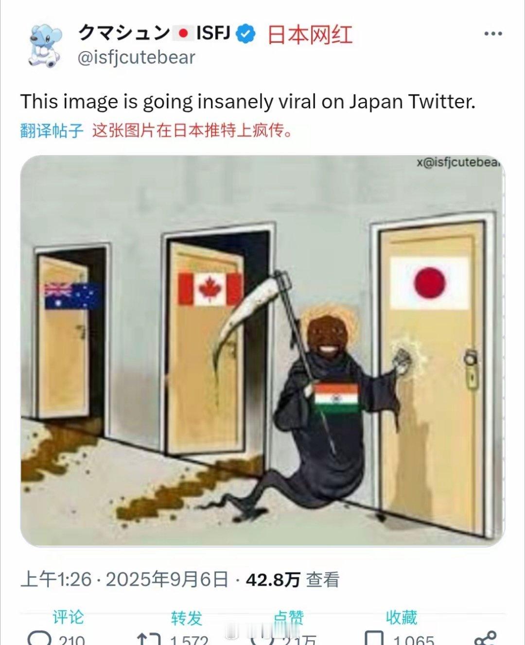 日本疯传关于印度移民的一张图…石破茂：你们不是不喜欢中国移民吗？那好！[doge][