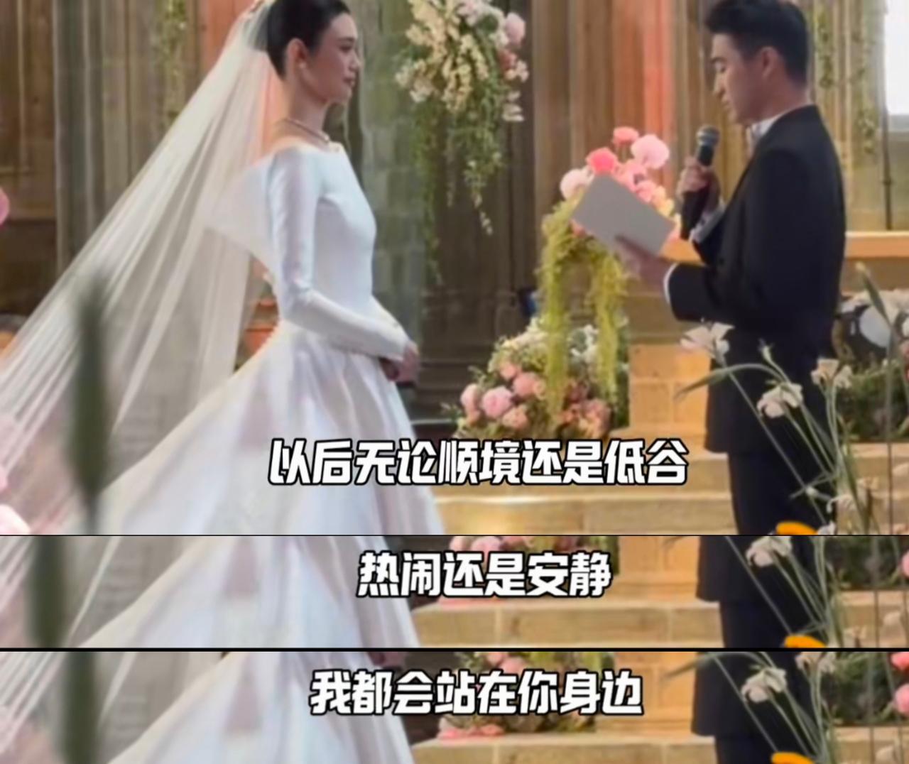 笑晕啦，何猷君在和奚梦瑶婚礼宣读誓词环节，何猷君说的是“无论顺境还是低谷，热闹还