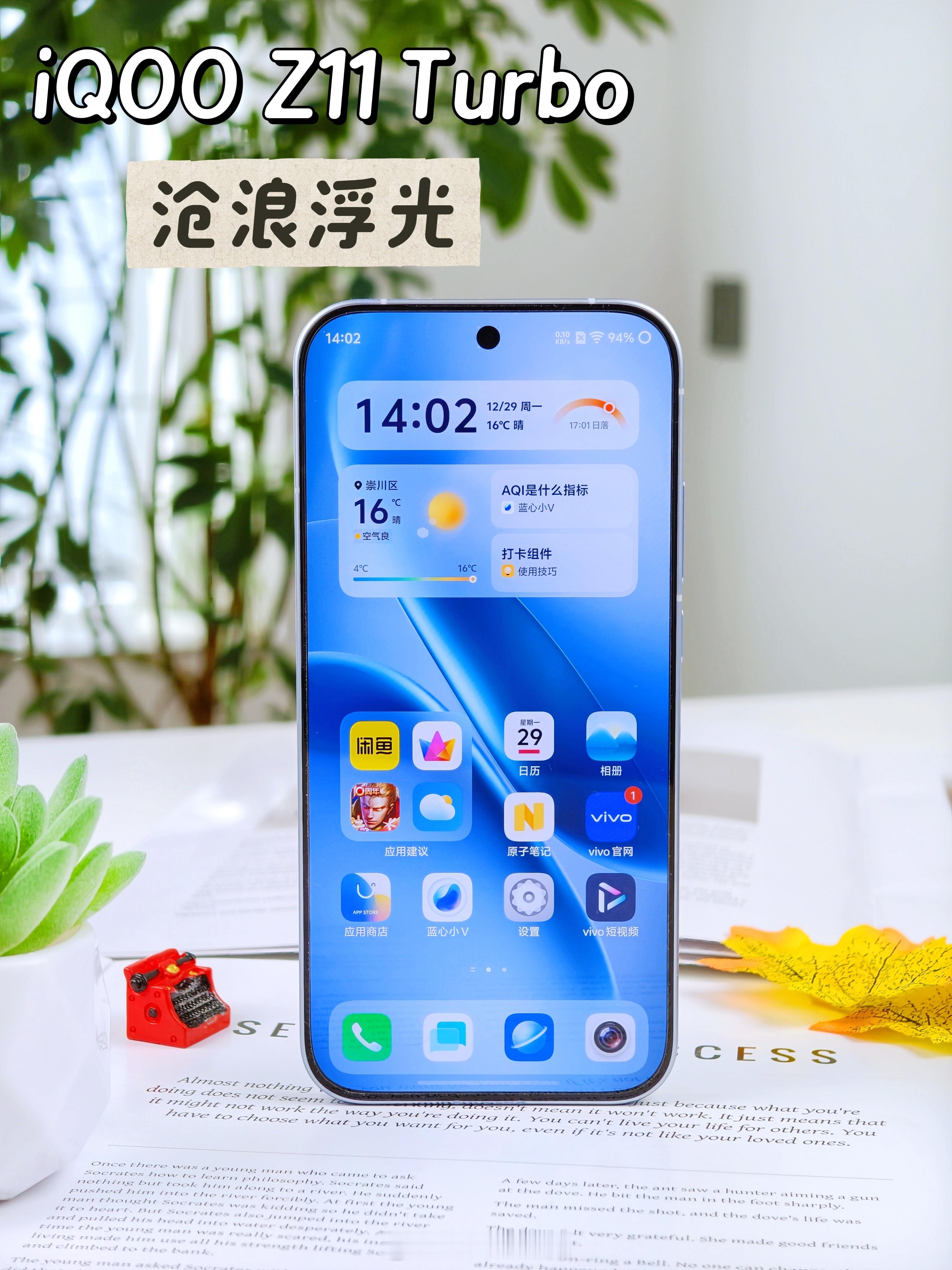 提前给大家看看iQOOZ11Turbo「沧浪浮光」，感觉怎么样？