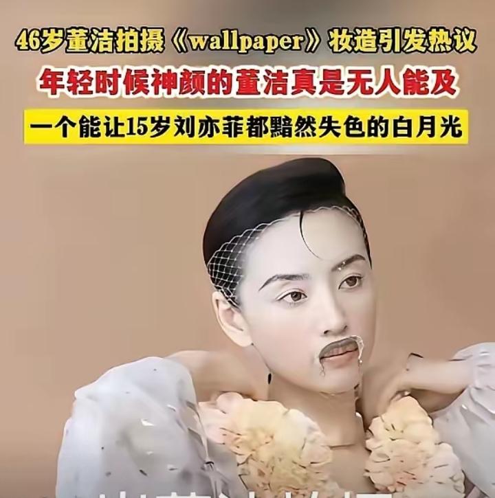 这是西方独特的审美，还是为了恶心人？图一，是董洁5月底，为巴黎高级定制拍摄的艺