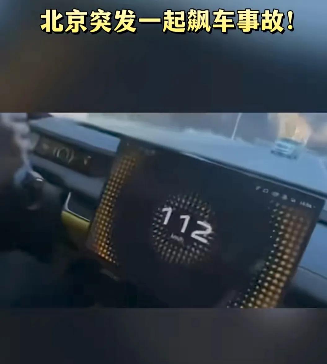 小米汽车加速时那个提速动画完全就是在下意识诱导人开快车！涉嫌危害公共安全！前两天