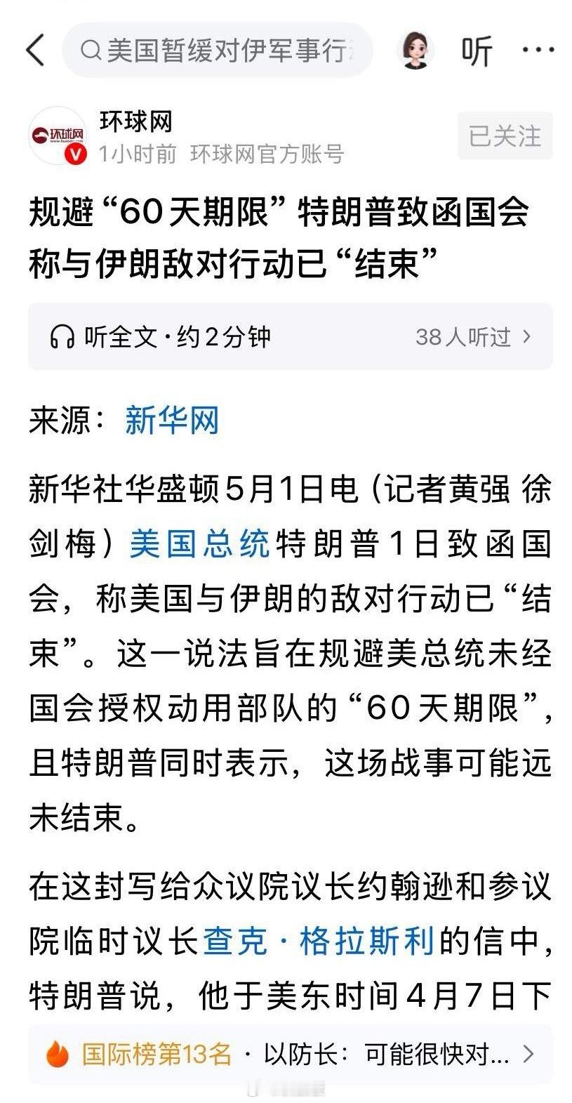 美伊战争以这种方式结束，出乎很多人意料吧，谈判没达成，也不谈了，特郎普看在巴基斯