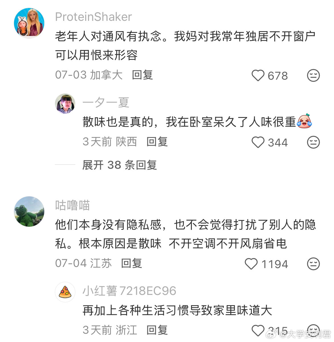 为什么老人总喜欢一直开着门呢？