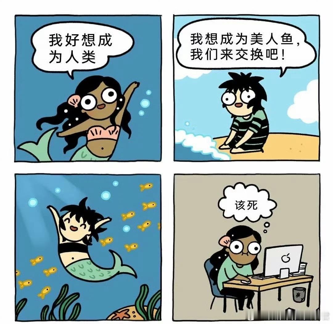 哈哈哈哈上当啦二次元条漫​​​