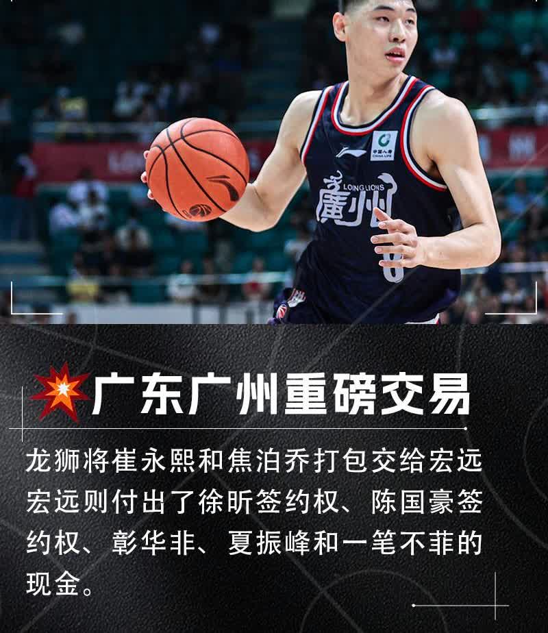情况有变，太震撼了，广东是要逆天了吗？说实话，昨晚张镇麟的交易已经够震撼