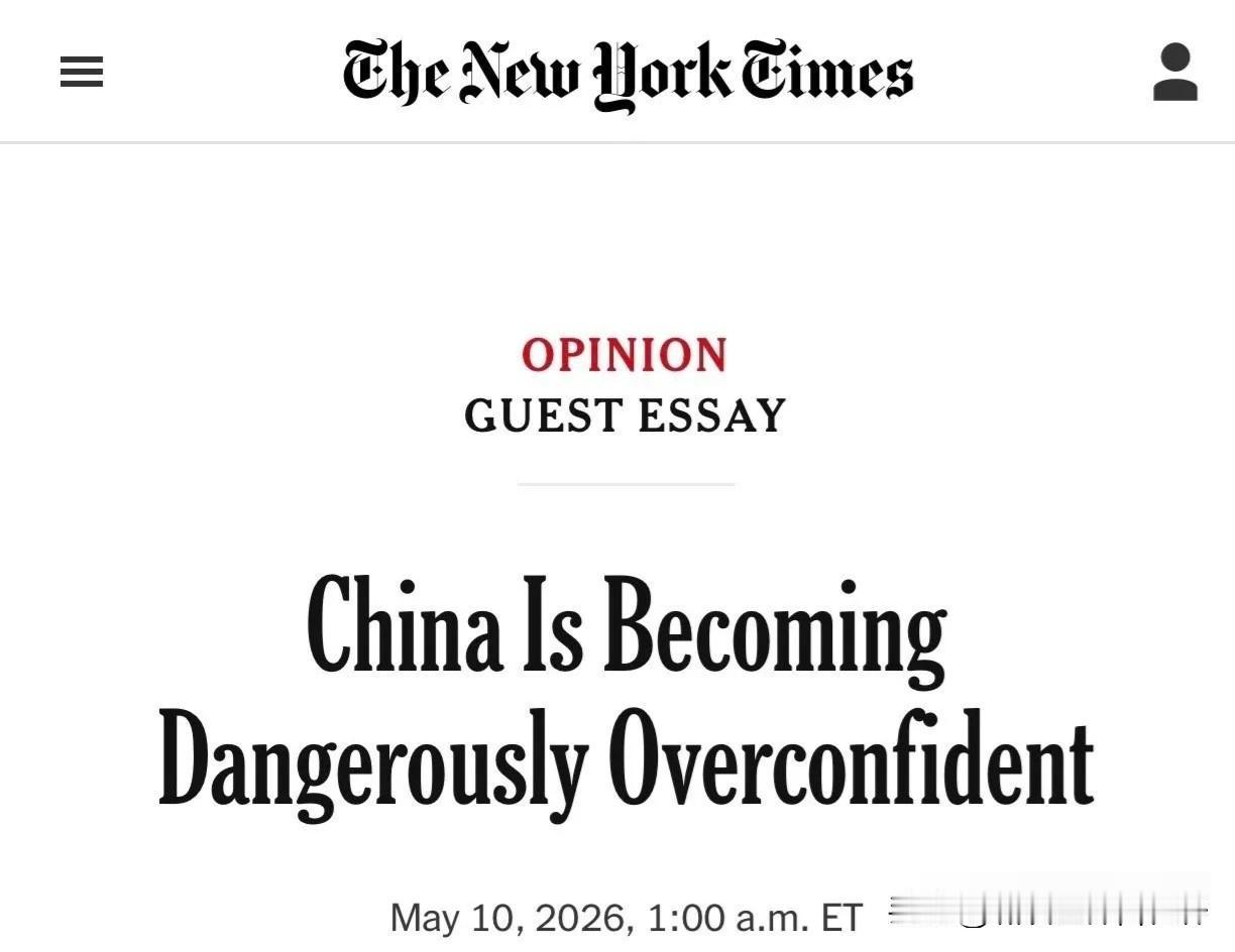 美籍华人专家黄严忠，发文称，中国正变得危险地过度自信。这种文字表达方式，