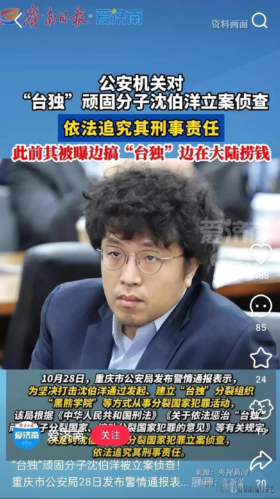 真是个千载难逢的好机会大陆，赶紧动手吧！据有关消息，沈泊洋目前正在韩国